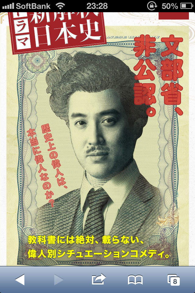 【画像トピ】いろんなムロツヨシが見てみたい