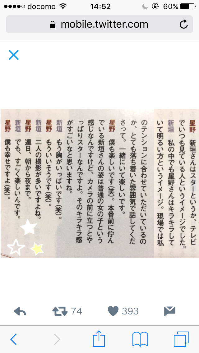 新垣結衣「逃げ恥」チームへのプレゼンターで星野源とのコンビ復活