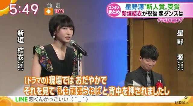 新垣結衣「逃げ恥」チームへのプレゼンターで星野源とのコンビ復活
