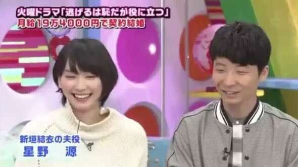 新垣結衣「逃げ恥」チームへのプレゼンターで星野源とのコンビ復活