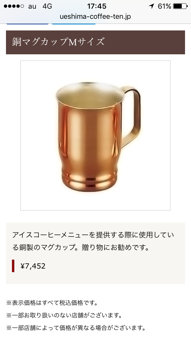上島珈琲店好きな人！