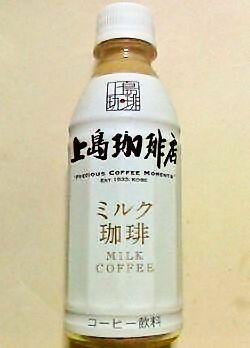 上島珈琲店好きな人！