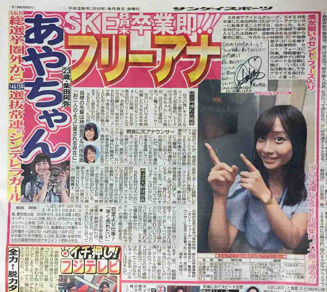 元 乃木坂46市来玲奈、日テレのアナウンサー内定。1000倍以上の試験を突破