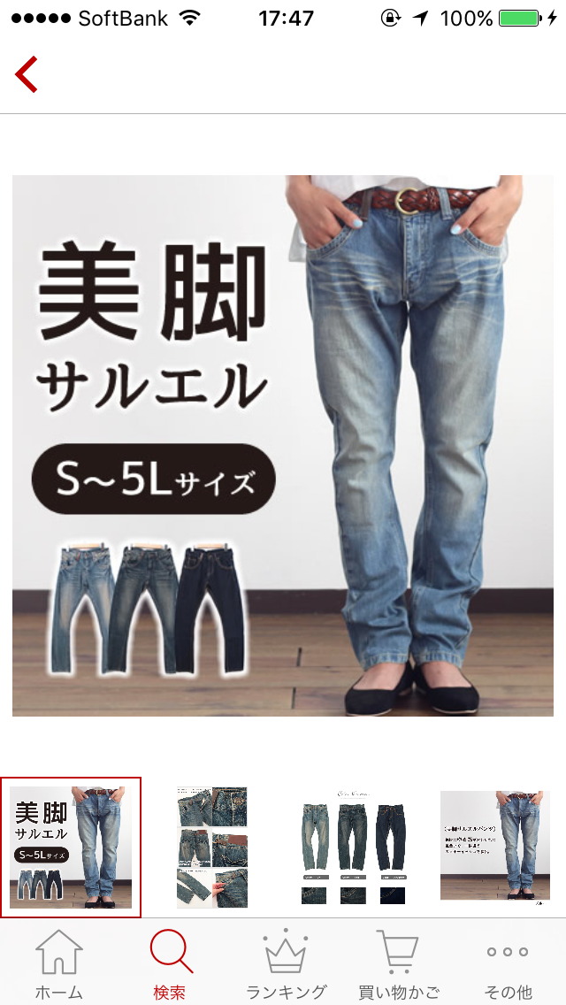 デブにおすすめのデニムありますか？