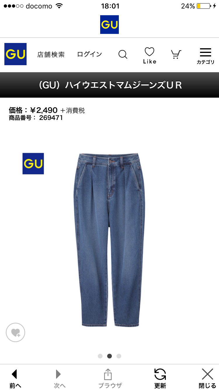 デブにおすすめのデニムありますか？
