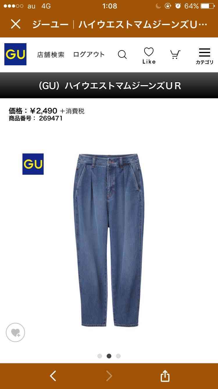 デブにおすすめのデニムありますか？