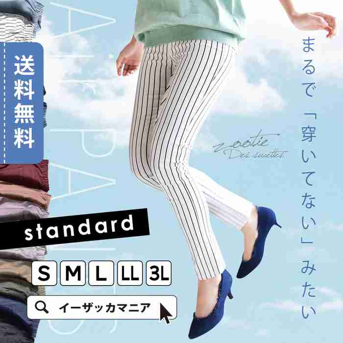 デブにおすすめのデニムありますか？