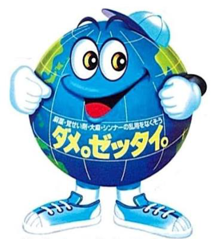 【閲覧注意】【2017年】検索してはいけない言葉