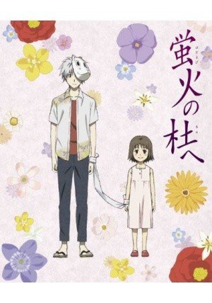 泣けるアニメ