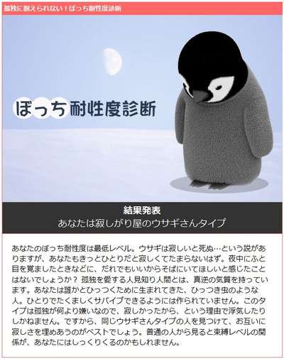 寂しげな画像を貼って『寂しいのは私だけじゃないんだ！』と強くなっていくトピ