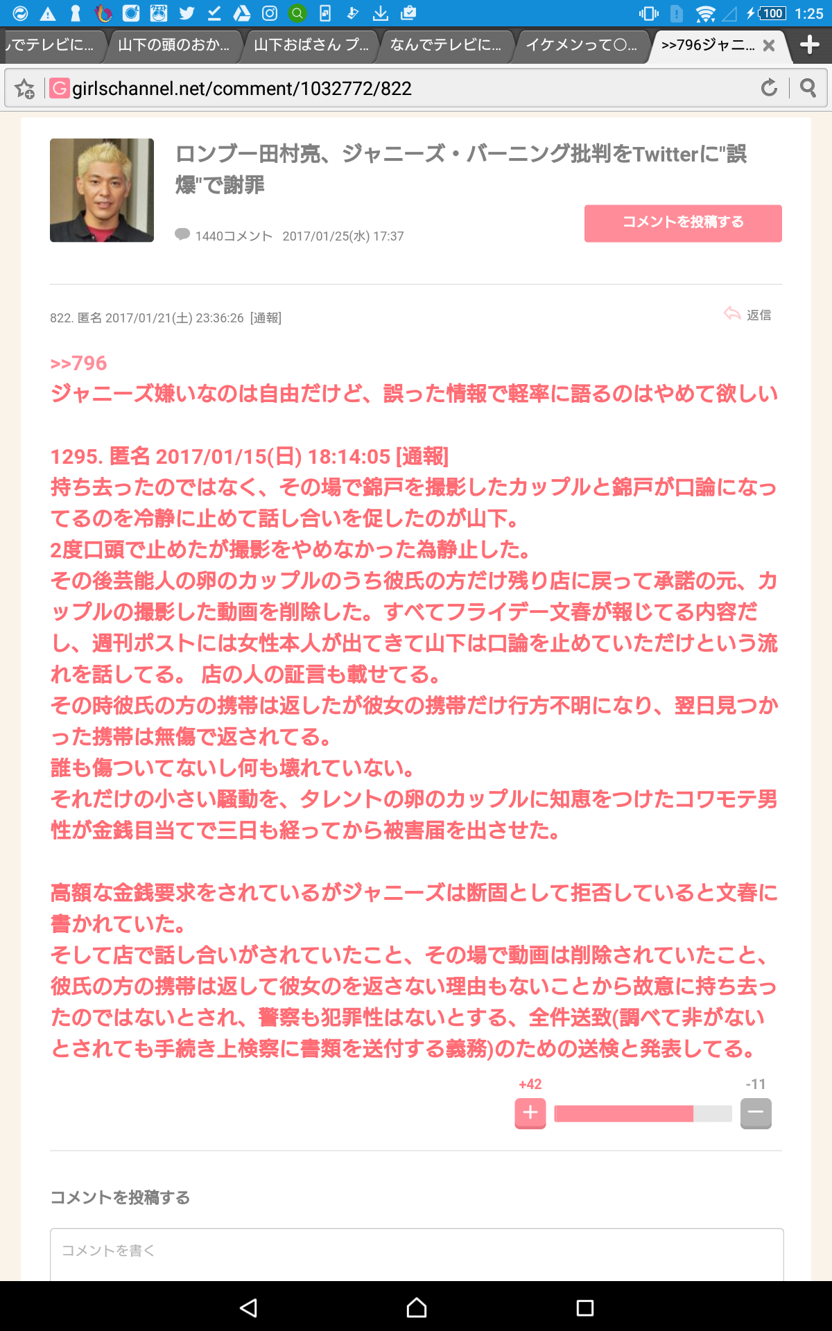 キャラがカブっている2人を挙げていくトピ