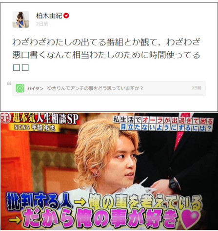 キャラがカブっている2人を挙げていくトピ