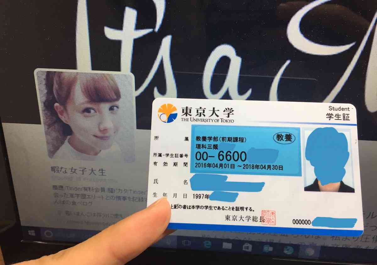 「T.M.R西川貴教にポイ捨てされた」19才女子大生告白