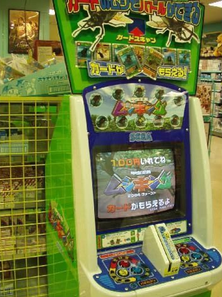 小学生の頃、流行ってた物