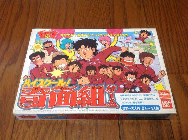 小学生の頃、流行ってた物