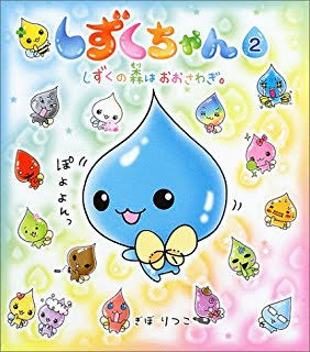 小学生の頃、流行ってた物
