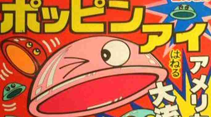 小学生の頃、流行ってた物