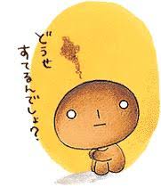 小学生の頃、流行ってた物
