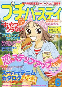 小学生の頃、流行ってた物