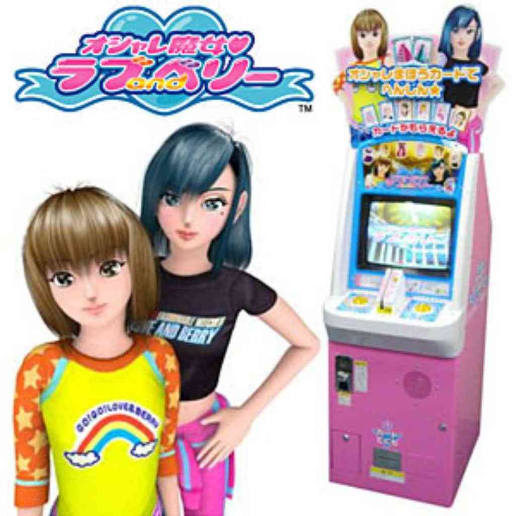 小学生の頃、流行ってた物
