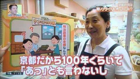 京都あるある♪
