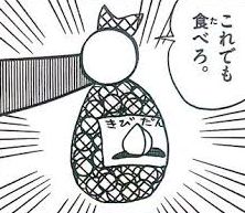 「ドラえもん」について語りましょう