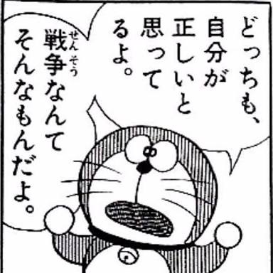 「ドラえもん」について語りましょう