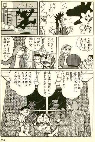 「ドラえもん」について語りましょう