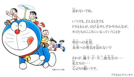 「ドラえもん」について語りましょう
