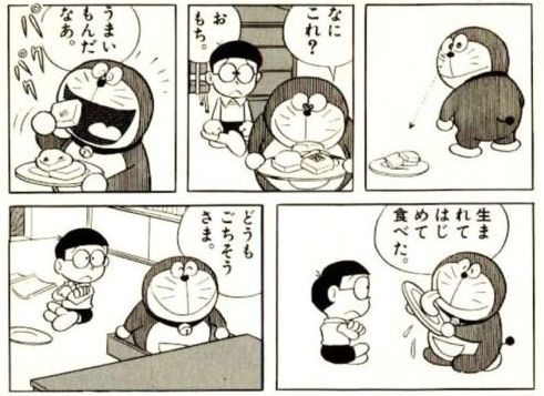 「ドラえもん」について語りましょう