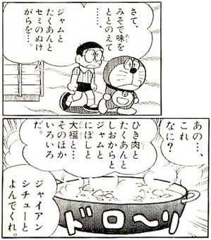 「ドラえもん」について語りましょう
