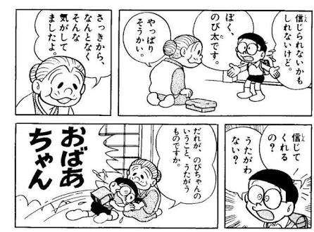 「ドラえもん」について語りましょう