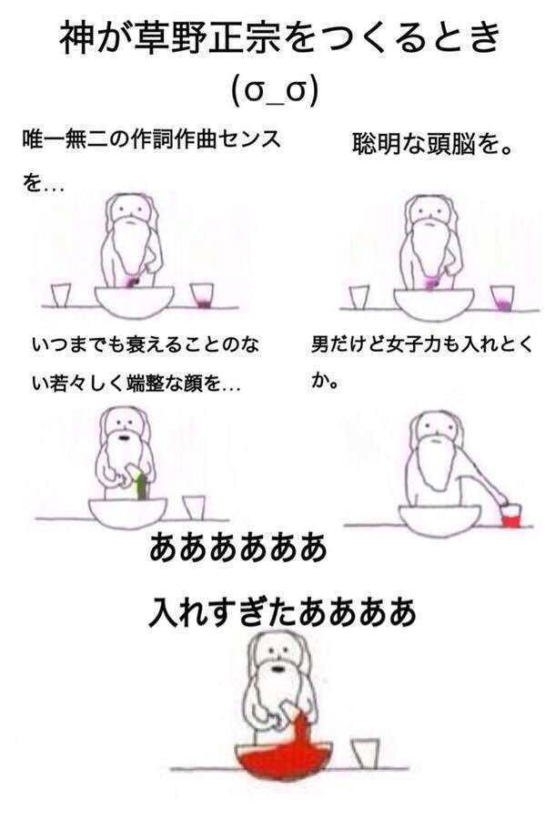 スピッツが好き