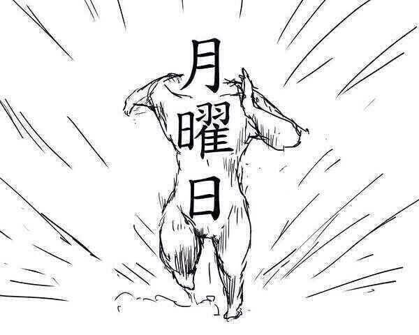 明日の自分を励ます一言トピ