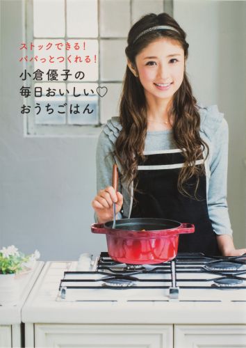 小倉優子3月芸能活動再開へ「子育てと両立楽しむ」