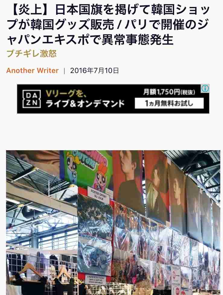 もし日本で入国禁止が実施されたら