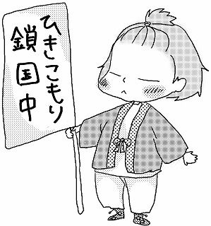 もし日本で入国禁止が実施されたら