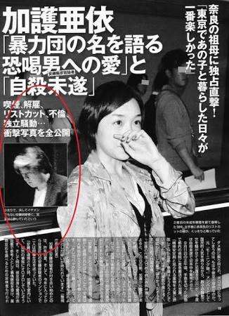 加護亜依、出産間近で入院「キタキタ」