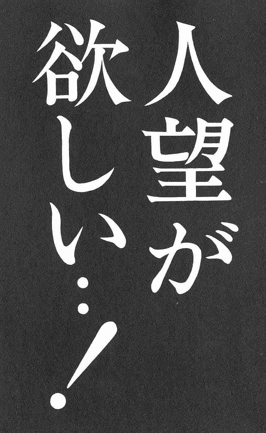 自分って人望ないなって思う時