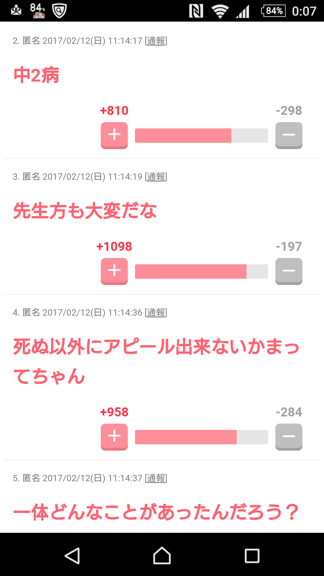 愛知・一宮の中３自殺、学校「担任によるいじめあった」