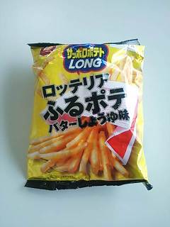 バター醤油味バンザイ！！