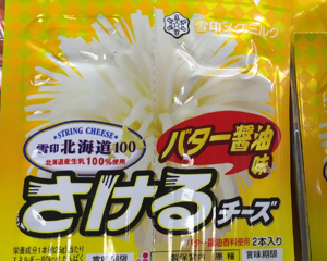 バター醤油味バンザイ！！