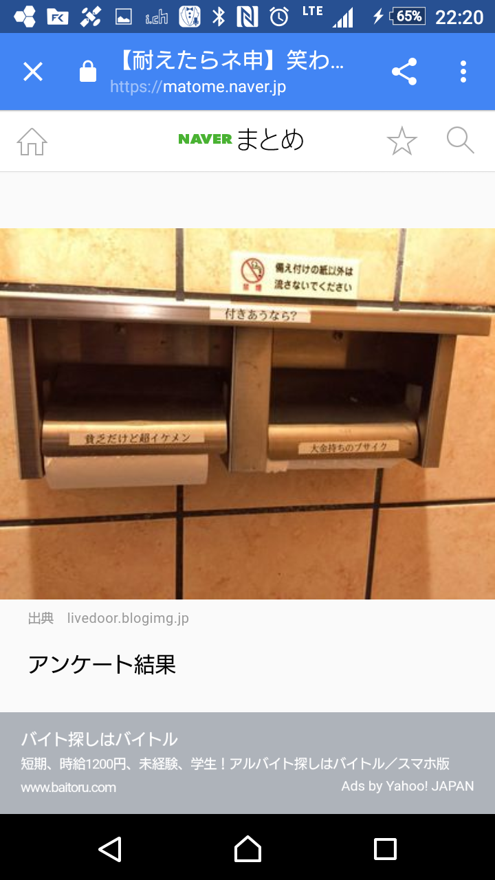 トイレあるある
