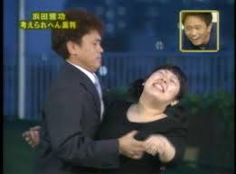 女芸人が体を張る芸、どこまで笑えますか?