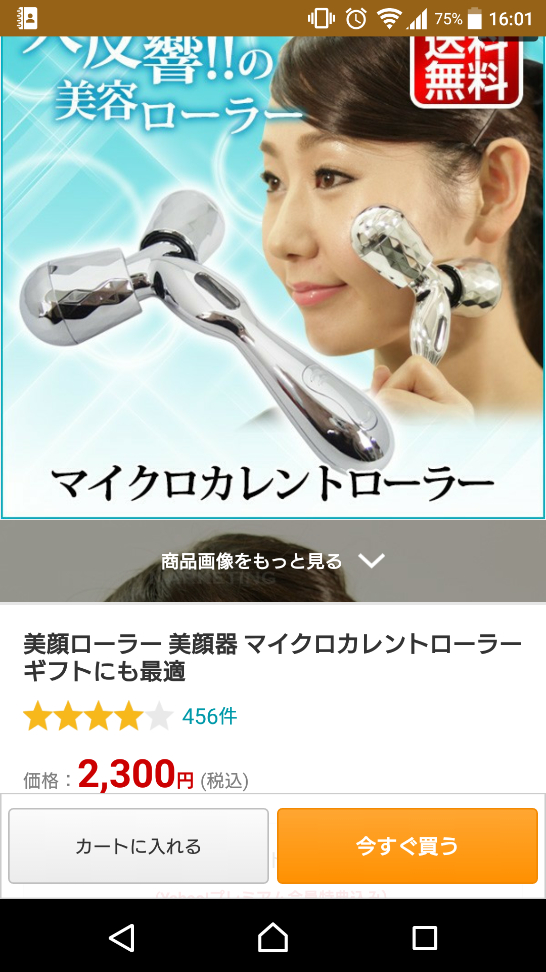 買おうか悩んでるモノの画像を貼って客観的な意見を頂くトピ