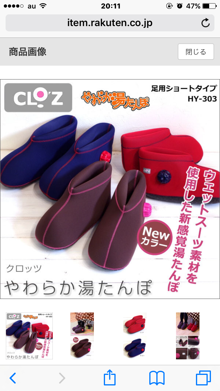 買おうか悩んでるモノの画像を貼って客観的な意見を頂くトピ