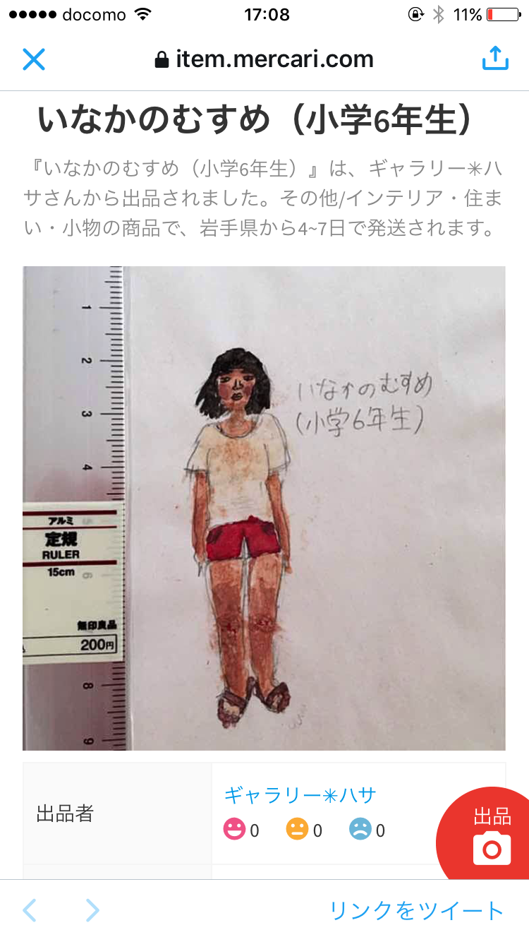 買おうか悩んでるモノの画像を貼って客観的な意見を頂くトピ