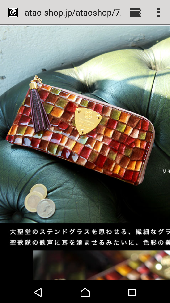 買おうか悩んでるモノの画像を貼って客観的な意見を頂くトピ