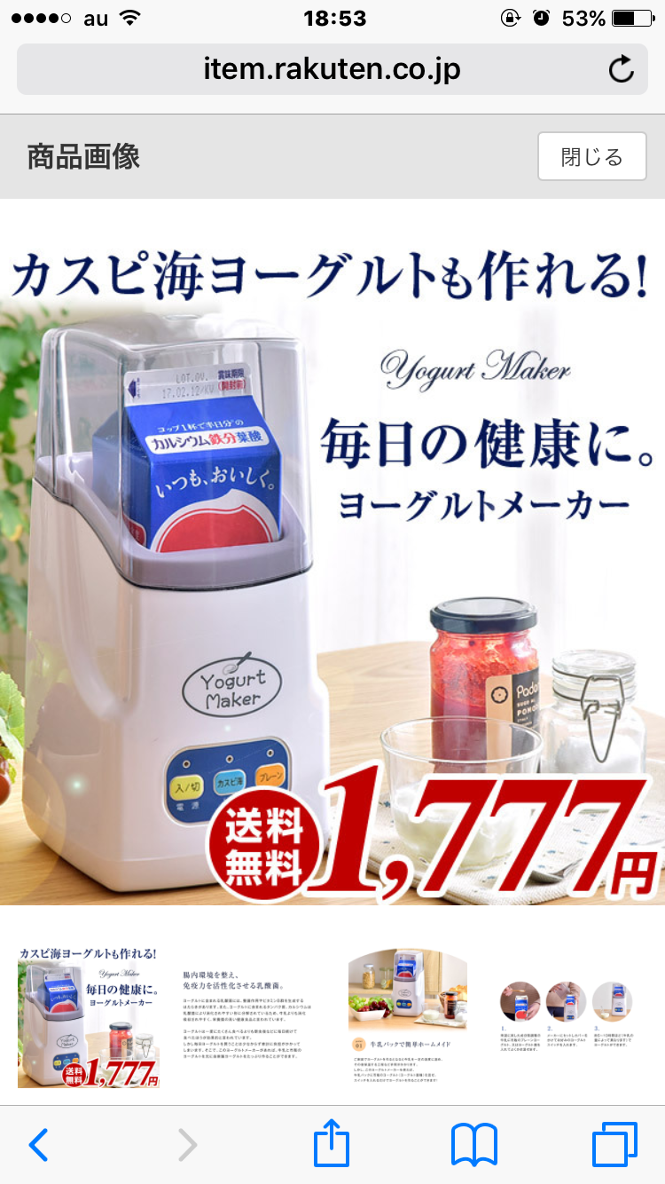買おうか悩んでるモノの画像を貼って客観的な意見を頂くトピ