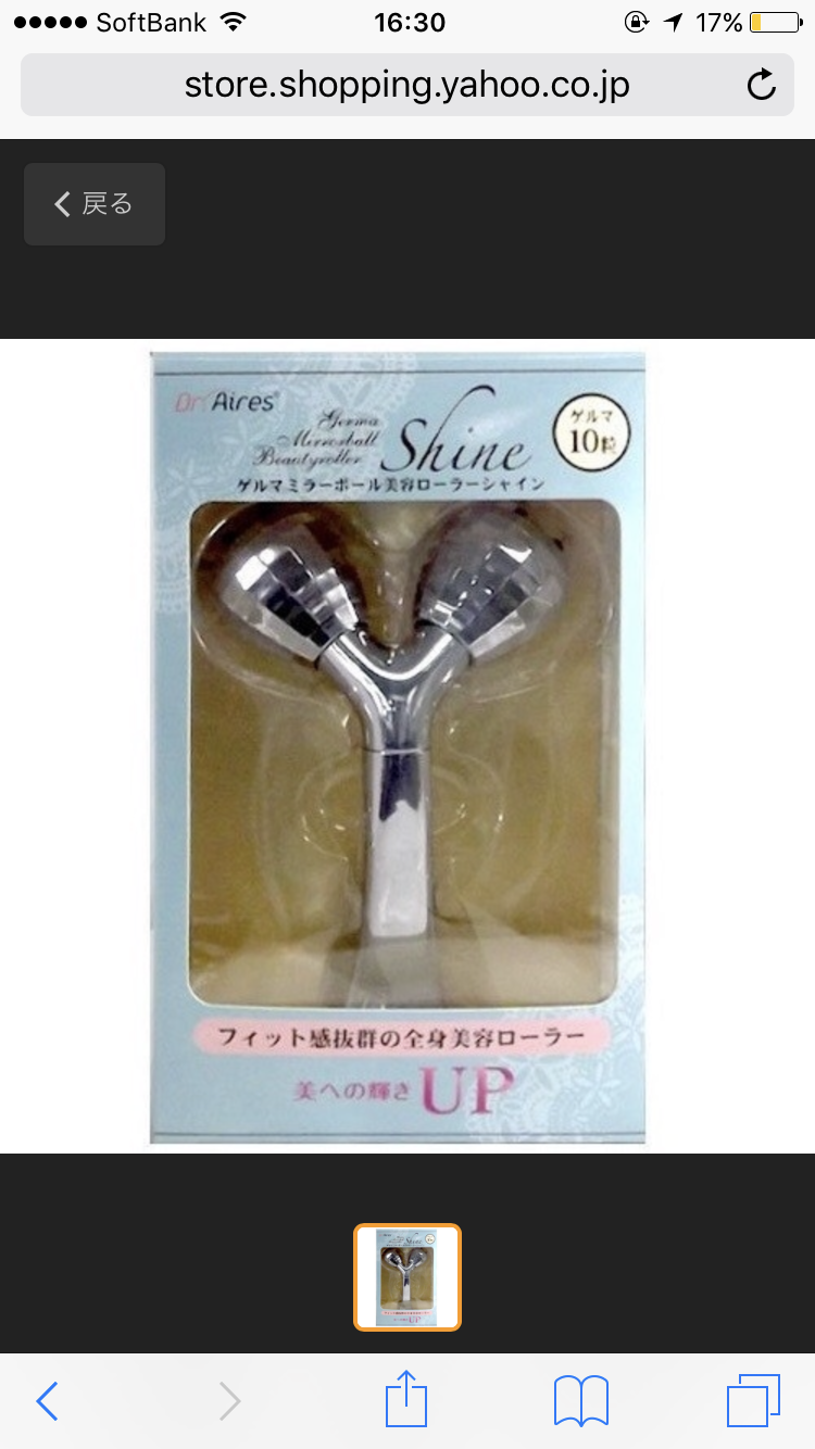 買おうか悩んでるモノの画像を貼って客観的な意見を頂くトピ